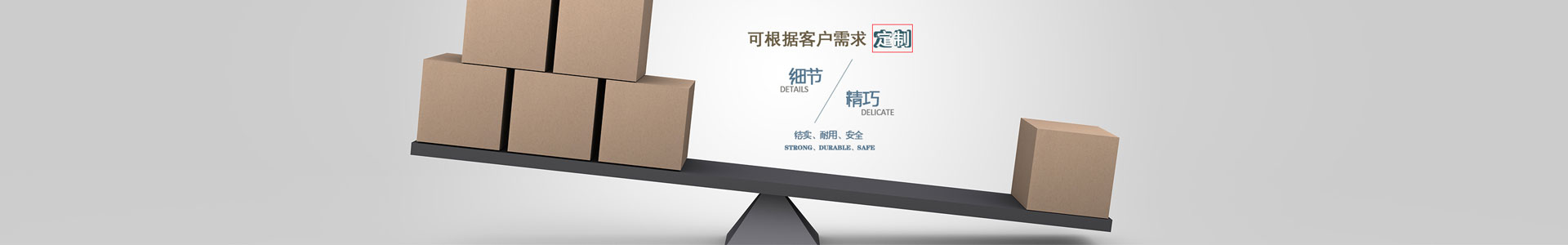 嘉善紙箱廠